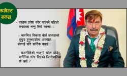 ‘देउवाको आशीर्वाद’