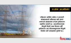 प्राधिकरणले भारतलाई बिजुली बेच्याे, एक महिनामै कमायो एक अर्ब ७२ करोड