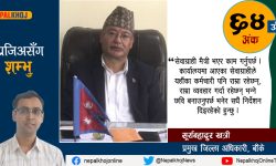 ‘बजारका दक्ष जनशक्तिलाई निजामती सेवाले आकर्षित गर्न सकेको छैन’