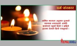 किन गरिन्छ दीप प्रज्वलन ?