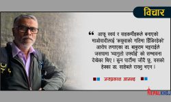 मधेस सरकारले कार्यकालको ५ वर्ष पूरा गर्दै