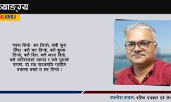 एक जनाकाे तलबबाट कतिपटक कर तिर्नुपर्छ र किन.. जवाफ छ ?