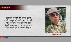 जब हामी मुजफ्फरपुरमा समातियौं…