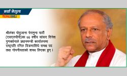 श्रीलंकाको पन्ध्रौँ प्रधानमन्त्री दिनेश गुणवर्धना लिए शपथ