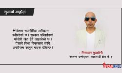 ‘दलीय सिन्डिकेट हटाउँछु’