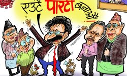 घोचपेच !