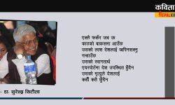 काठको बाकस !