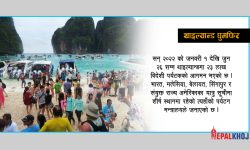 थाइल्यान्डका अधिकांश पर्यटक भारतीय र मलेसियन