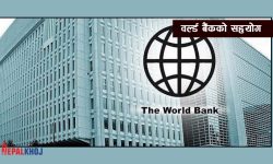 विश्व बैंकले करिब १३ अर्ब रुपैयाँबराबरको सहुलियतपूर्ण ऋण दिने