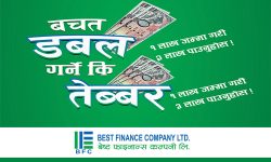 बेष्ट फाइनान्सले ल्यायो नयाँ बचत योजना