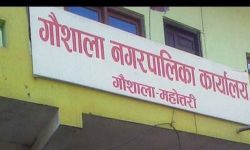 कार्यालय प्रमुखले गरे १२ करोड बेरुजु, थालियो छानबिन  !