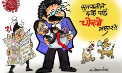 घोचपेच !