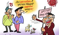 घोचपेच !