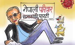 घोचपेच !