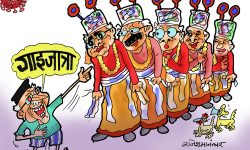 घोचपेच !