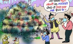 घोचपेच !