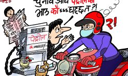 घोचपेच !