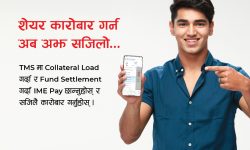 टीएमएस खरिदको भुक्तानी अब आईएमई पेबाटै