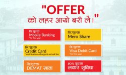 भदौमा सनराइजको अफरै-अफर