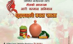 महालक्ष्मी विकास बैंकद्वारा तीज विशेष ‘नारी सम्मान अभियान’ सार्वजनिक