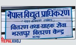 विद्युत्‌का २७१ सेवाग्राही कालोसूचीमा, ७९ लाख ३९ हजार ६९० रुपैयाँ उठाउनै बाँकी