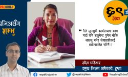 ‘निजामती क्षेत्रमा रहेर काम गर्दा जुन आत्मसन्तुष्टि मिल्छ त्यो अन्त नमिल्न सक्छ’