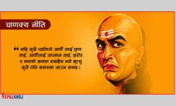 कष्टबाट बच्ने उपाय !