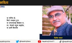 बिलाउने मानिस !