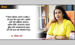 समस्यामा अर्थतन्त्रको चक्र !