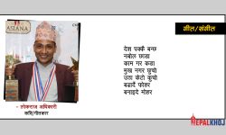 र्‍याप तीज गीत !