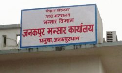 जनकपुर भन्सारले २६ करोड ३६ लाख उठायो !