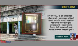 म यायावर, आज बंगालमा छु !