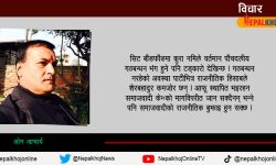 त्यसपछि नेपाली कांग्रेसको नेतृत्वमा पाँचदलीय गठबन्धनको सरकार बन्यो !
