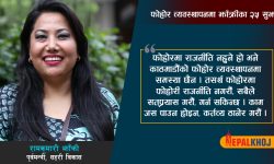 ‘उपत्यकाको फोहोरमाथि राजनीति नगरे व्यवस्थापनमा समस्या छैन’