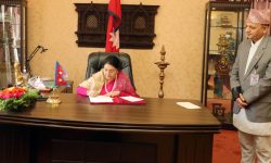 मदन भण्डारी विज्ञान तथा प्रविधि विश्वविद्यालय विधेयक प्रमाणीकरण