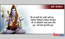 आदियोगी र आदिगुरु भगवान् शिव !