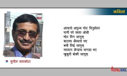 निर्वाचन !