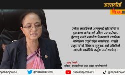 ‘ज्येष्ठ नागरिक अस्पतालको डीपीआर बनिसक्यो’