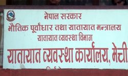 मेची यातायात कार्यालयद्वारा ८६ करोड राजस्व संकलन