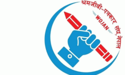 सबै श्रमजीवी पत्रकारहरूको बाँकी बक्यौतासहित सबै प्रकारका सेवा सुविधा उपलब्ध गराउन माग