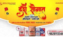 नेपाल वाल प्लास्टको दशैं सौगात योजना, निर्माण गुणस्तरमा, मोबाइल पकेटमा