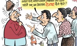 घाेचपेच !