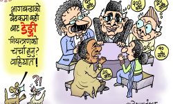 घोचपेच !