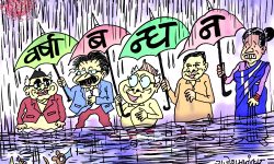 घोचपेच !