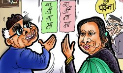 घाेचपेच !