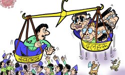 घोचपेच !