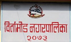 नगरपालिकाको निर्णयप्रति पाँचदलीय गठबन्धनको ध्यानाकर्षण