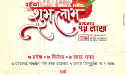 होन्डाको दसैँको शुभ-लाभ सार्वजनिक