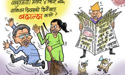 घोचपेच !