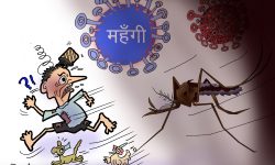 घोचपेच !